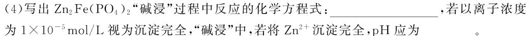 2023届陕西省第十二次模拟考试化学