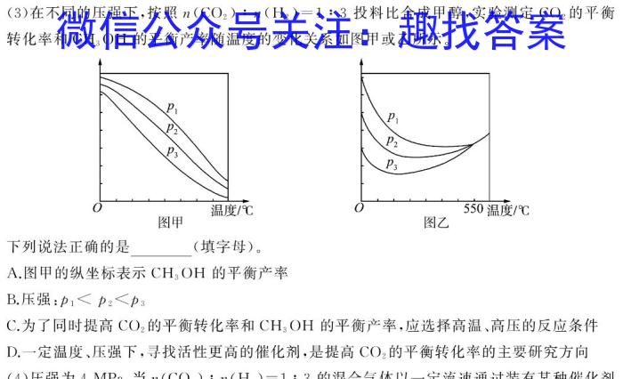 2023届三重教育5月高三大联考(全国卷)化学