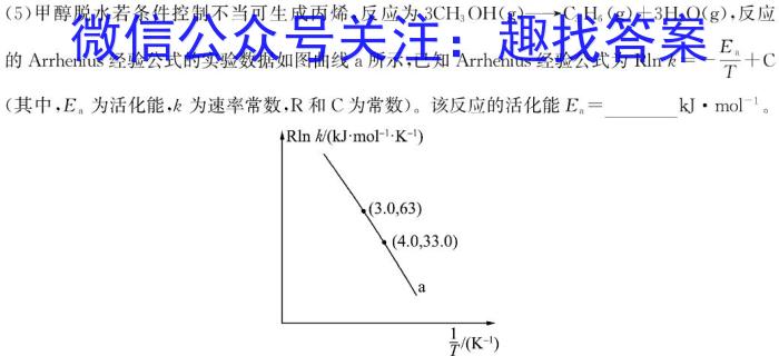 山西2022-2023年度教育发展联盟高二5月份调研测试化学