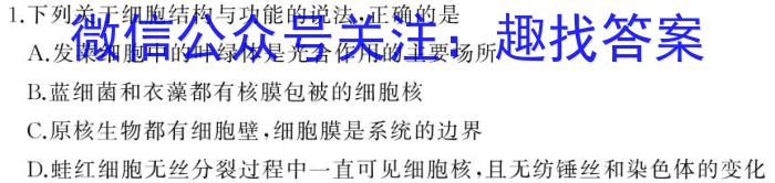 [南开十检]重庆南开中学高2023届高三第十次质量检测(2023.5)生物试卷答案