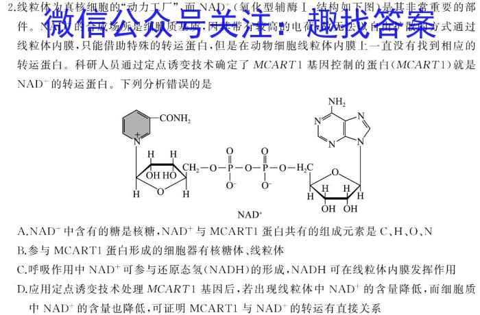 2024-2023学年高二年级下学期大理州普通高中质量监测生物