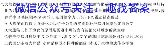 文博志鸿 2023年河南省普通高中招生考试模拟试卷(密卷二)文理 数学