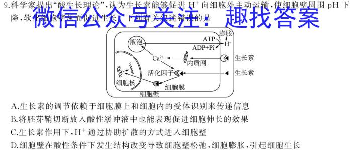 河南省2024~2023学年度八年级下学期阶段评估(二) 7L R-HEN生物
