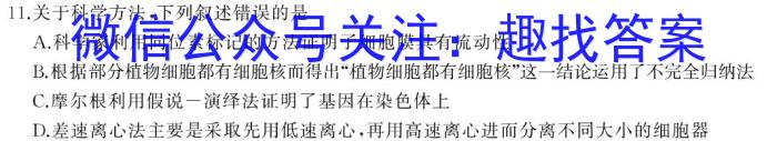 江西省2023年第二次初中学业水平模拟考试（5月）生物