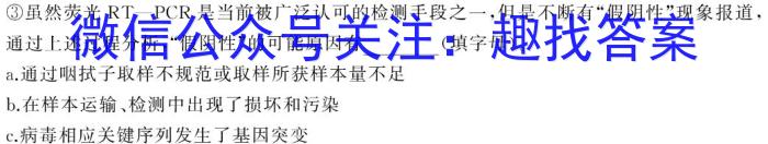 广东省2024届高三年级上学期12月联考数学