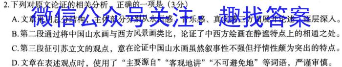 2023年泰安市高考全真模拟试题（5月）语文