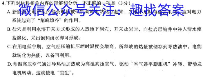 2023届山东省济南市新高考5月针对性训练语文