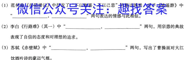 2023届先知冲刺猜想卷·新教材(五)语文