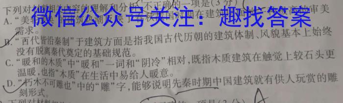 贵州省2024-2023学年高一7月联考(23-578A)语文