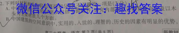 2023届NT20名校联合体高考仿真模拟考试(全国卷)语文