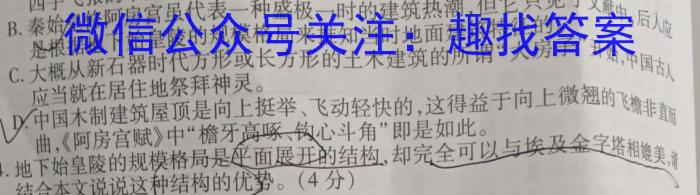 河南省2022~2023学年新乡市高二期末(下)测试(23-550B)语文