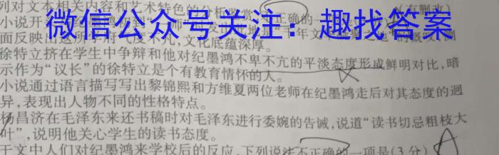 湖南省2022-2023学年高一7月联考(23-580A)语文