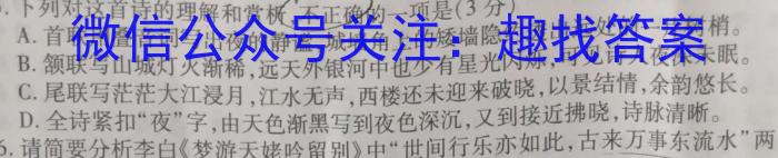 2023届湖南省普通高中学业水平合格性考试(三)语文