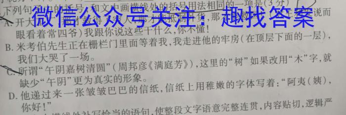 重庆市缙云教育联盟2022-2023学年高二(下)6月月度质量检测(2023.6)语文