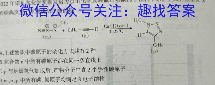 山东省2022-2023学年第二学期高二年级教学质量检测化学