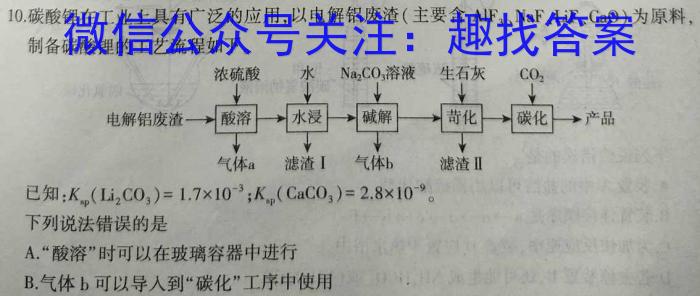 山西省2022~2023学年度八年级下学期阶段评估(二) 7L R-SHX化学