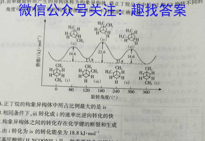 宝鸡教育联盟2022~2023学年度第二学期6月份高一等级性联考化学