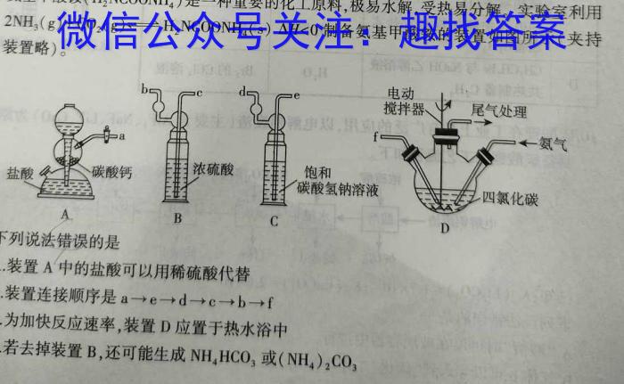 2023年湖北省部分名校高二下学期5月联考化学