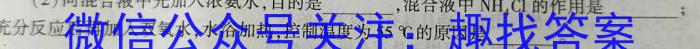 [启光教育]2023年普通高等学校招生全国统一模拟考试 新高考(2023.5)化学