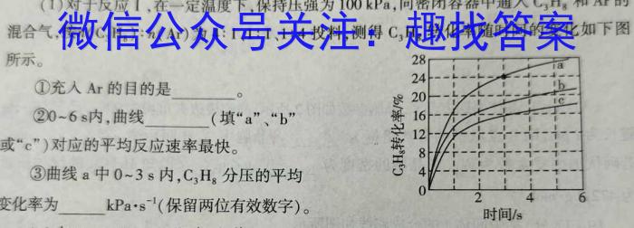 皖淮名校联盟2022~2023学年度第二学期高二联考(23-463B)化学