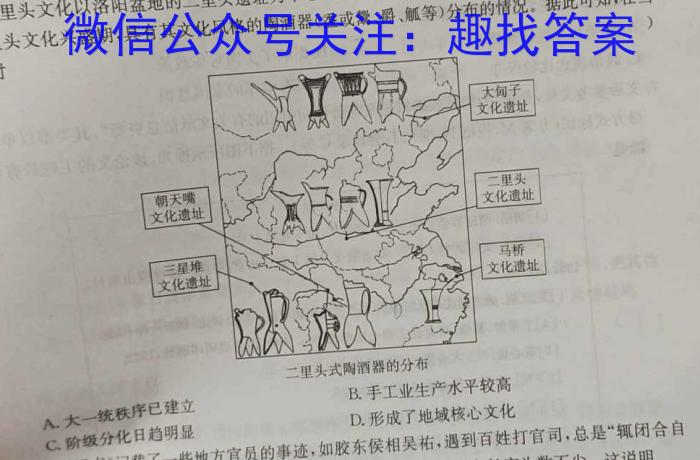 山西2022-2023年度教育发展联盟高二5月份调研测试历史