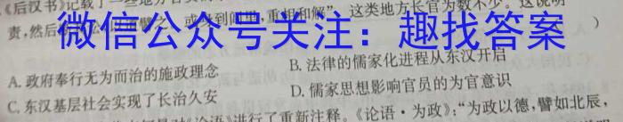 2023年广西初中学业水平考试(新中考)模拟卷(三)历史