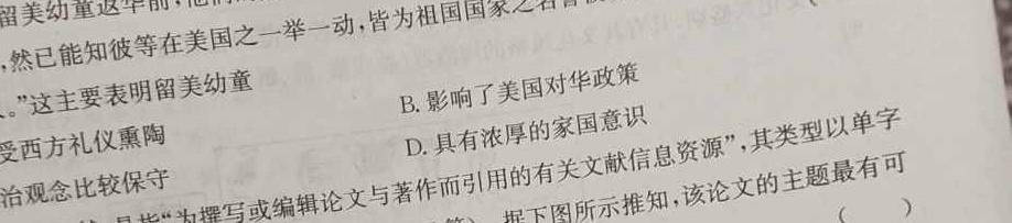 耀正文化(湖南四大名校联合编审)·2023届名校名师模拟卷(十)10历史