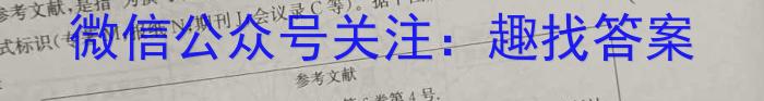 文博志鸿 2023年河南省普通高中招生考试模拟试卷(信息卷二)历史