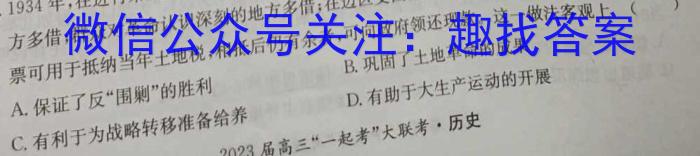 泉州市部分中学2024届高二下期末联考试卷(23-514B)历史