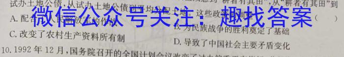 2023届山西省高三考试5月联考(23-470C-A)政治试卷d答案