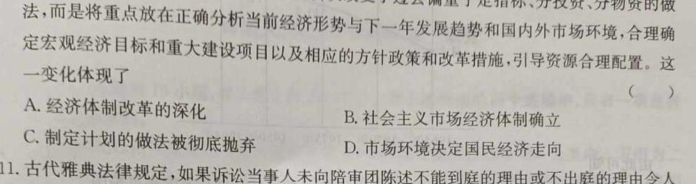 2022-2023学年江西省高一下学期期末调研测试政治y