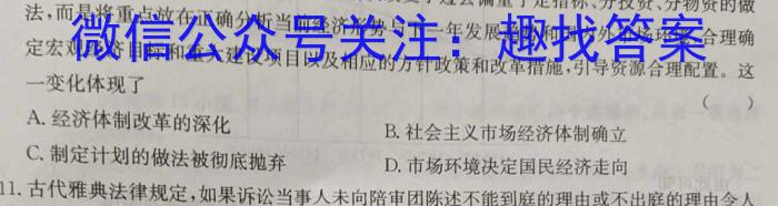 2023年河北省初中毕业生升学文化课模拟考试（二）历史