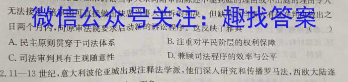 贵州省贵阳市五校2023届高三年级联合考试(黑白白白白白黑)历史