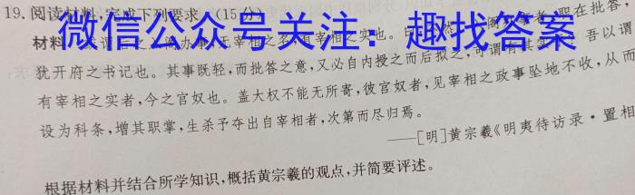 山西省平遥县2023年九年级五月教学质量监测历史