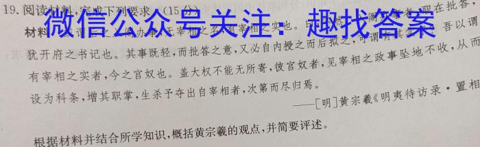 山东省2022-2023学年第二学期高二年级教学质量检测历史