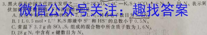 2023年河北省初中毕业生升学文化学情反馈(拓展型)化学