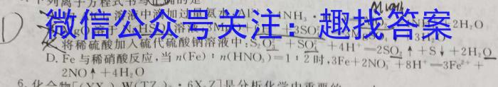 晋一原创测评·山西省2022-2023学年第二学期七年级期末质量监测化学