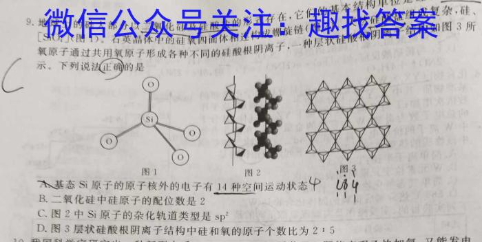 2023年安徽省初中毕业学业考试模拟仿真试卷(三)化学