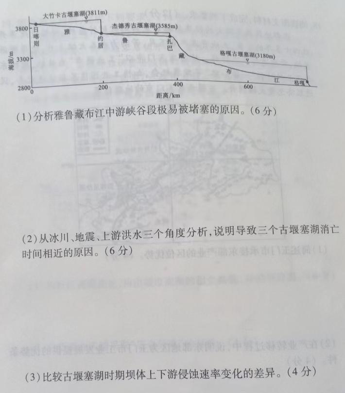 ［山西中考］2023年山西省初中学业水平考试.地理