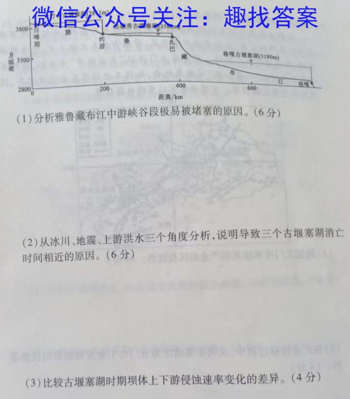 成都七中2024-2023学年度下学期高三年级高考模拟考试（5月）q地理