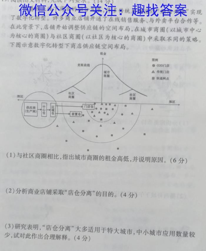 辽宁省2022~2023学年度高一6月份联考(23-516A)地.理