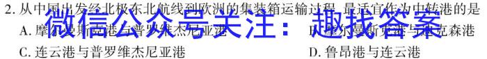 2023年安徽省名校之约第三次联考试卷地.理