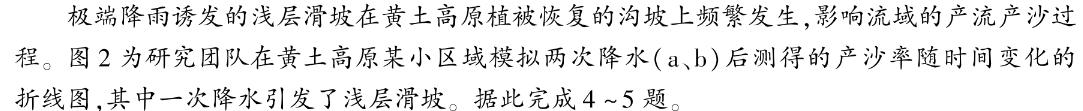 横峰县2023年九年级第二次适应性考试（23-CZ248c）.地理试题及答案