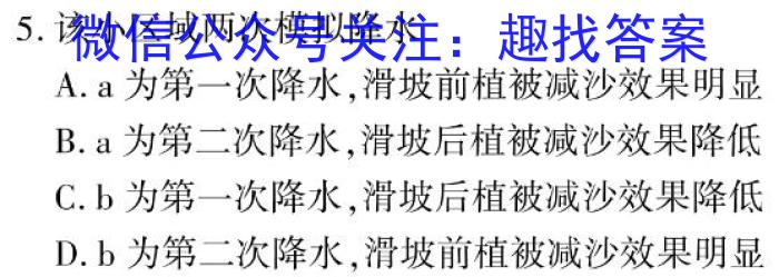 2023年河南省高一年级6月联考（23-500A）地理.