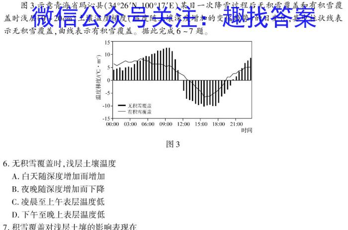 2023年广西三新学术联盟高一年级5月联考q地理