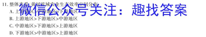 2023年普通高等学校招生全国统一考试·临门猜题卷(一)地.理