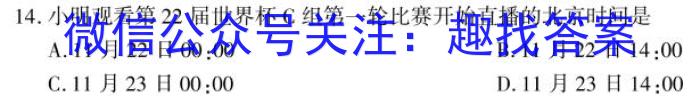 黑龙江2024-2023学年度高二下学期期中教学质量检测(8143B)q地理