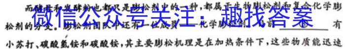 华普教育 2023全国名校高考冲刺押题卷(二)2语文