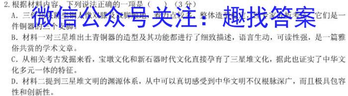 “c20”教育联盟2023年中考“最后典题卷”（二）语文