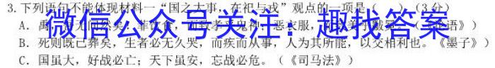 陕西学林教育 2022~2023学年度第二学期七年级第二次阶段性作业语文